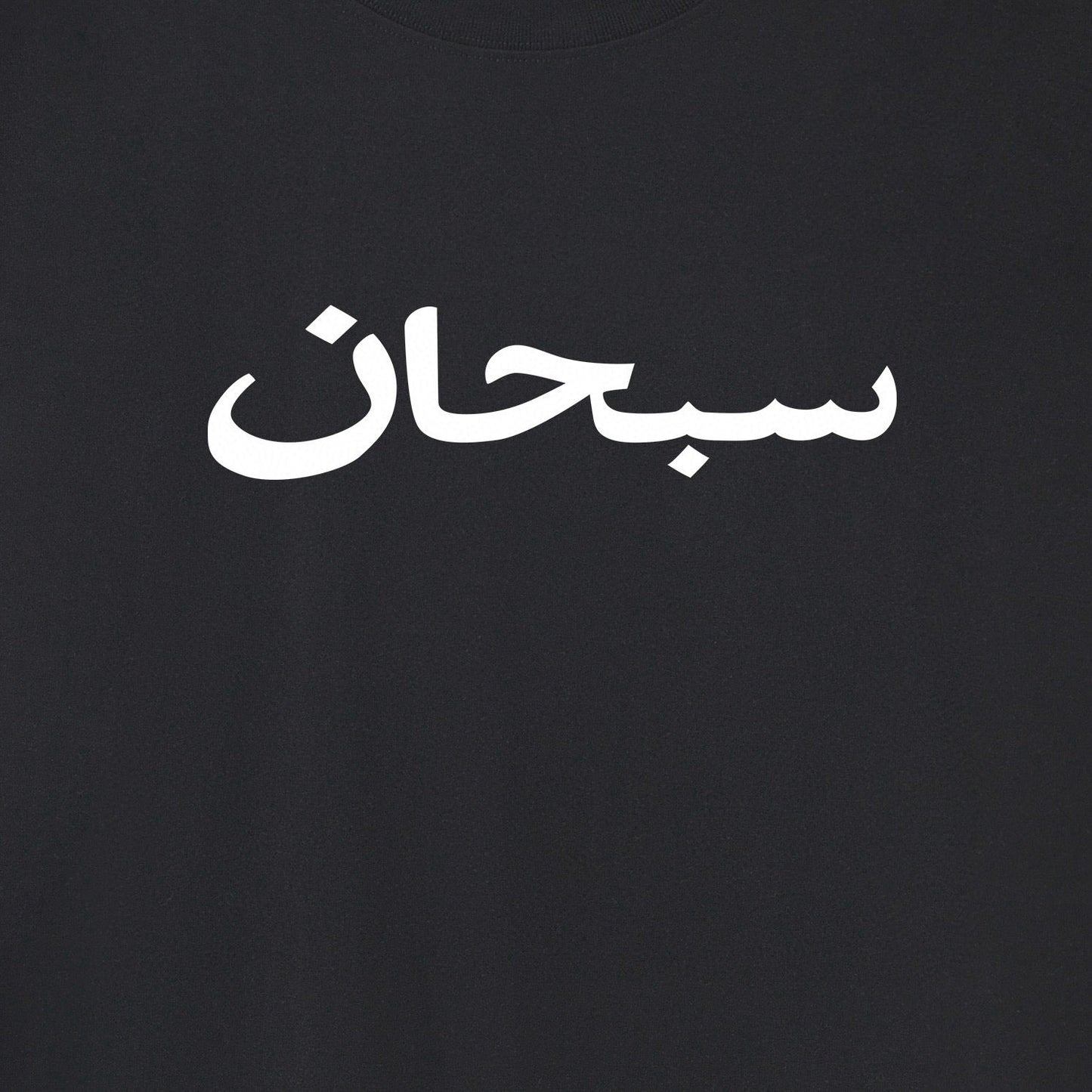 Supreme Tee S175