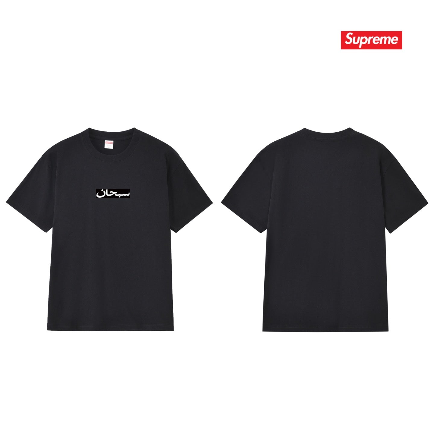 Supreme Tee S336